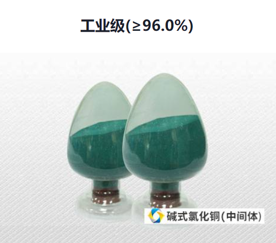 碱式氯化铜