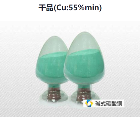 碱式碳酸铜